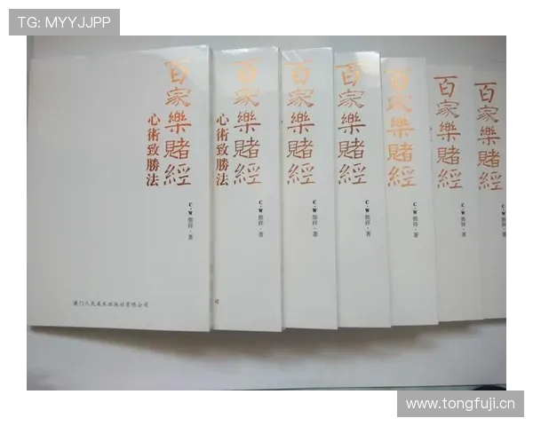 百家乐游戏规则详解以及初学者入门指南全面解析