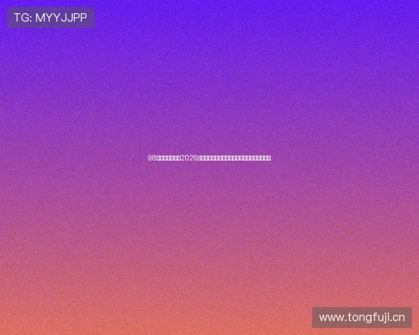 98娱乐官网首页：2026世界杯球员焦点：明星球员表现与潜力新星分析