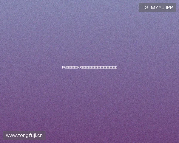 PA真人网页版：利用PA真人网页版实现世界杯赛事直播与粉丝互动的最佳实践